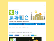 Tablet Screenshot of moisturefarmersunion.com